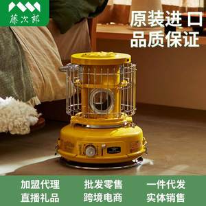 藤次郎千石阿拉丁取暖器户外取暖炉野外便携取暖炉家用取暖BF-02
