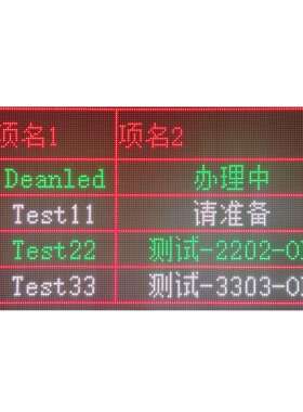 工厂电子看板led显示屏仓库数据电子看板厂车间生产管理数据led屏