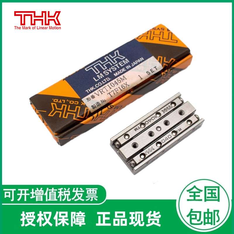 THK交叉滚子导轨滑台  VRT 1025  VRT 1035  VRT 1045  VRT 1055