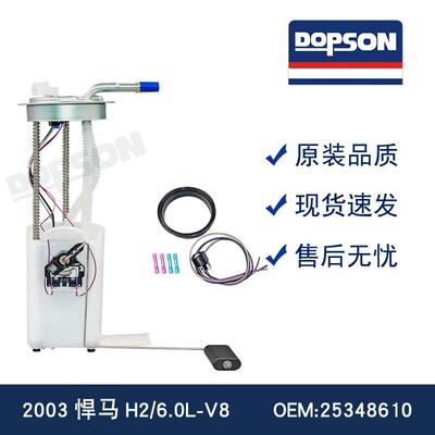 E3558M 0943097 MU1737 19180102 25348610 19369923 燃油泵总成