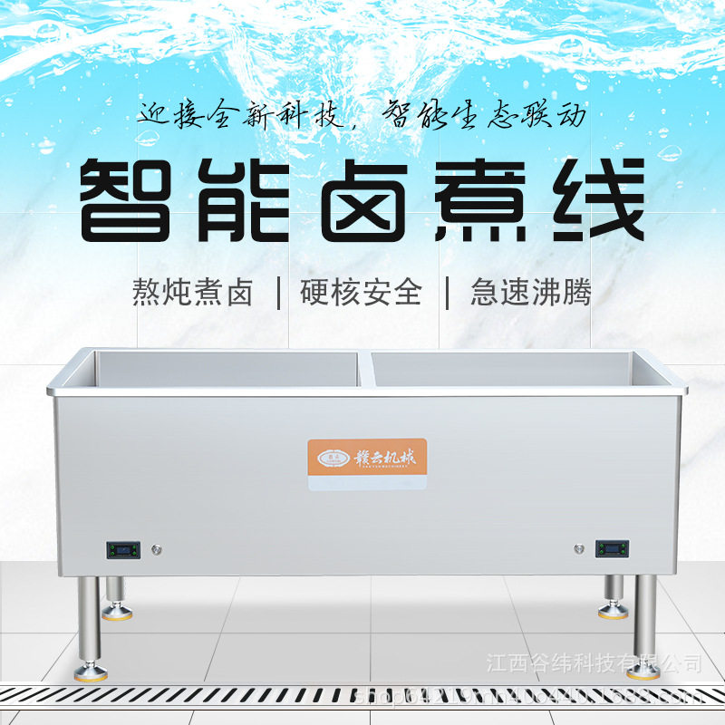 赣云牌智能温控加热水槽多功能肉丸水煮油炸果蔬漂烫卤煮锅大容量