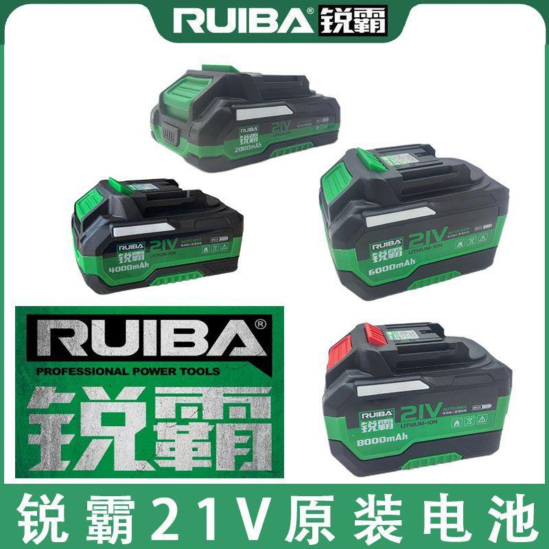 锐霸21V电池电扳手角磨机手电钻起子机2.0/4.0/6.0/8.0牧田款电池