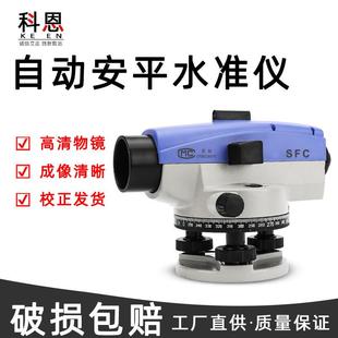 自动安平水准仪 室外用水平仪高精度工程测绘仪器 32倍水准仪