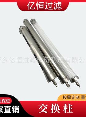 TZ215/有机玻璃离子交换柱GN04E层析柱GN04D不锈钢LZT215A HP214