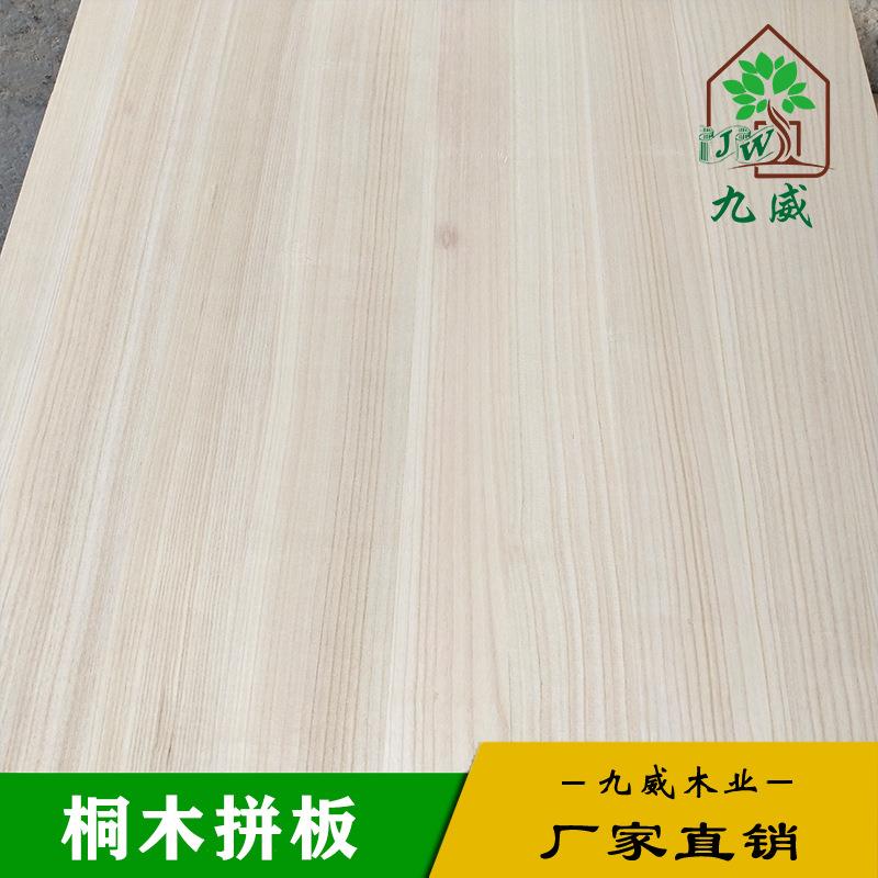 厂家桐木板桐木直拼板水泡桐木板桐木家具板泡桐木板裁切整齐