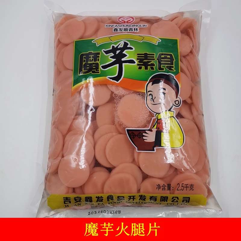 ll魔芋素食素肚丝火腿片猪耳素海蜇丝凉拌菜麻辣烫火锅食材整箱20