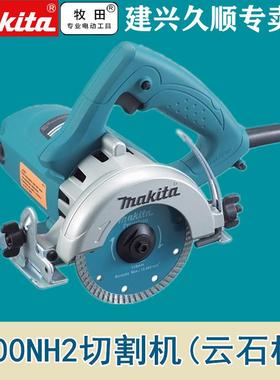 牧田Makita石材切割机4100NH2Z云石机