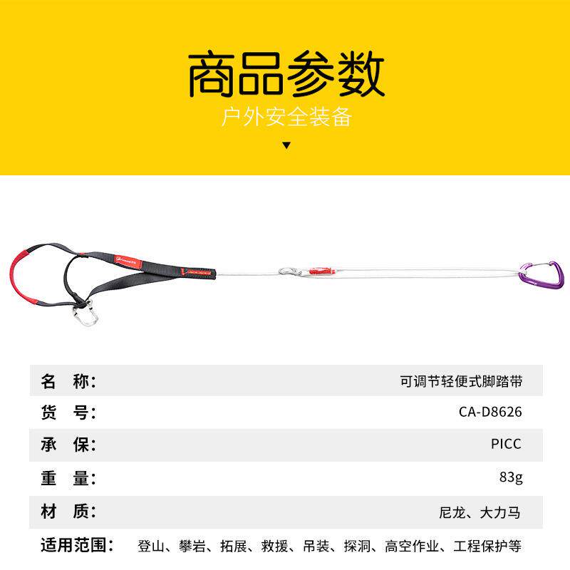 坎乐脚踏带户外可调节登山攀岩SRT上升器绳式轻便脚蹬带爬绳器