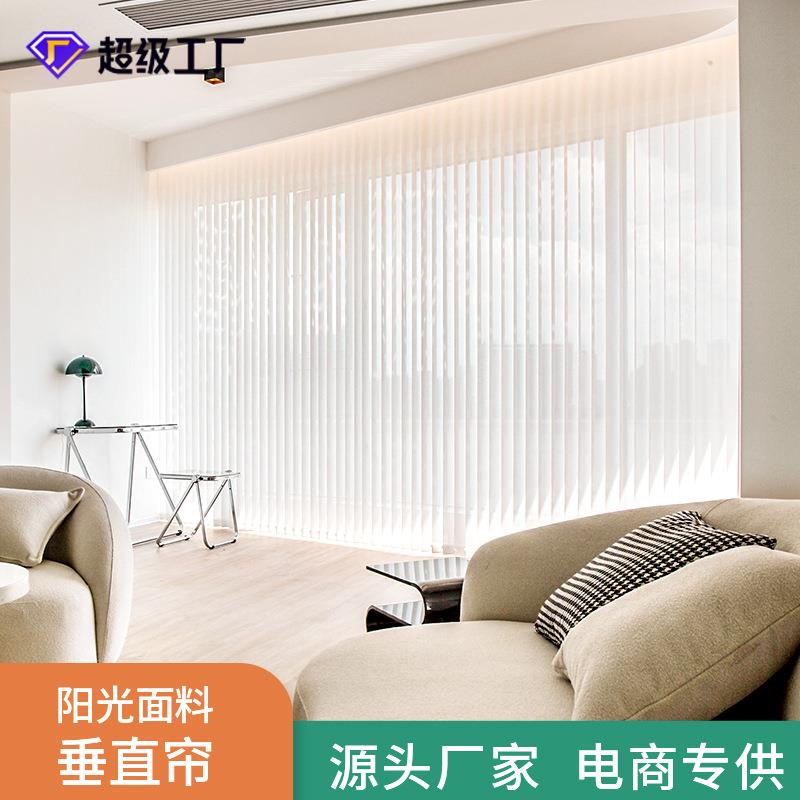 落地百叶窗电动垂直帘阳光房竖百叶梦幻帘办公室客厅卧室简约窗帘