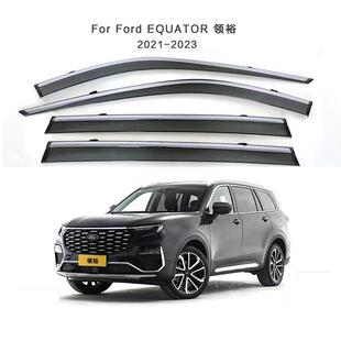 专用福特领裕晴雨挡雨眉Ford Equator Window Visor加厚注塑透光