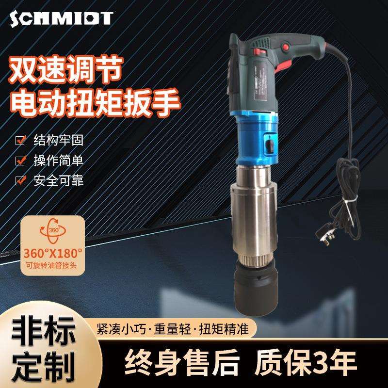 电动扭矩大工业级四方轴扳手数显插电式厂家定扭大扭矩风电专用