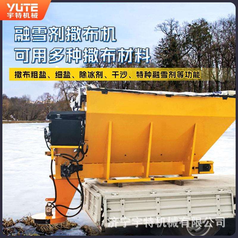 车挂式融雪剂撒布机除冰剂撒盐设备多功能环卫除冰化雪机