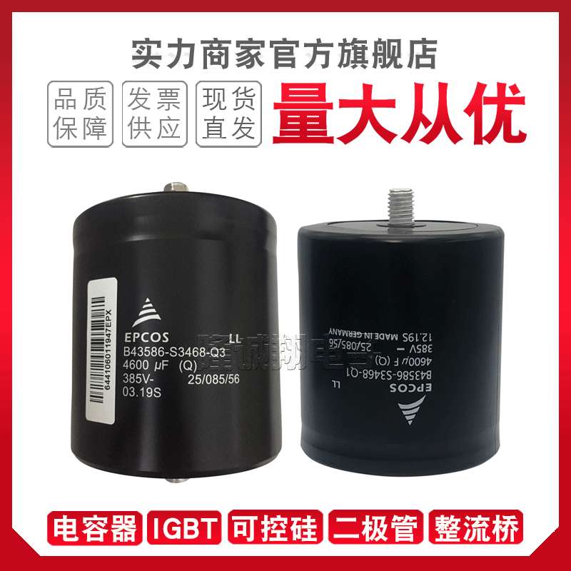 电容器B43586-S9418-Q1 S3468/S0478/S9578/S4478-Q1/Q2/Q3/Q5