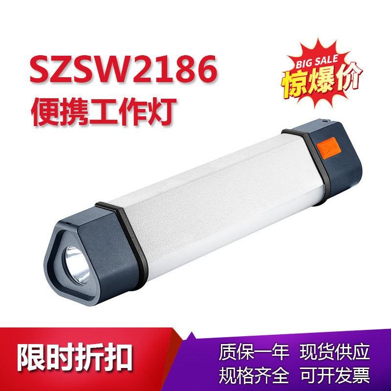多功能LED磁吸棒管灯厂家直供 SZSW2186红蓝警示聚泛光手持工作灯