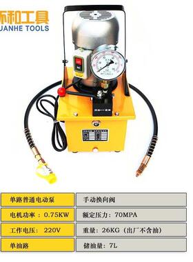 超高压油泵 电动液压泵浦 油压机脚踩液压泵站 单油路电动泵700A