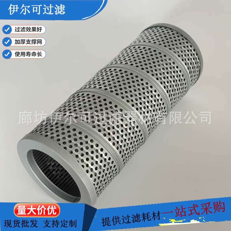 TFX-800×180顶轴油泵前置滤网刹车液压站单筒不锈钢滤芯