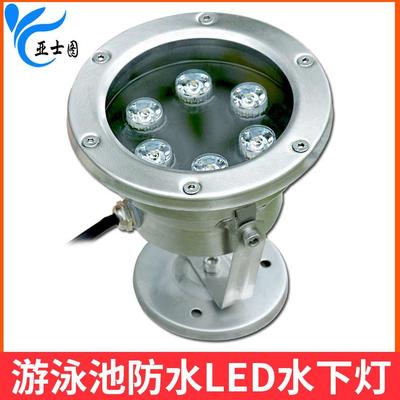 led水底灯 亚士图 喷泉水景设备配件防水射灯厂家直销 led喷泉灯