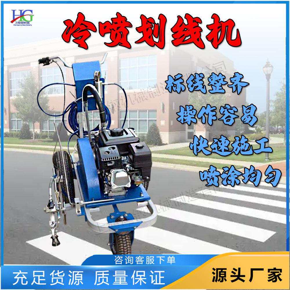 道路冷喷式划线机 塑胶跑道手推式标线设备 人行道停车位喷涂机