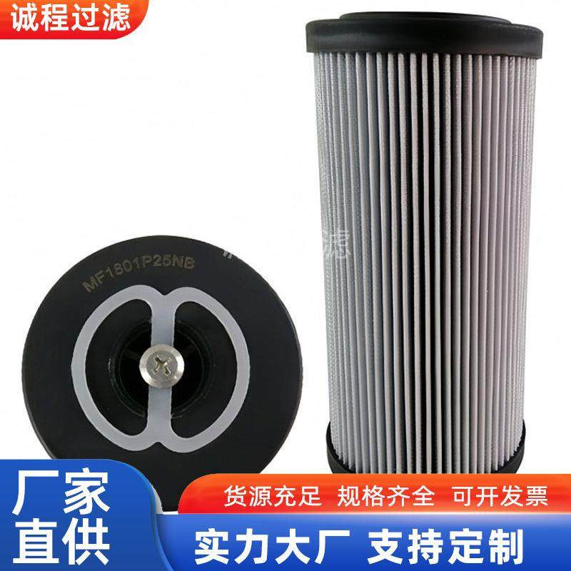 机械设备通用回油过滤器MF1801P25NB MF1801P10NB液压油滤芯