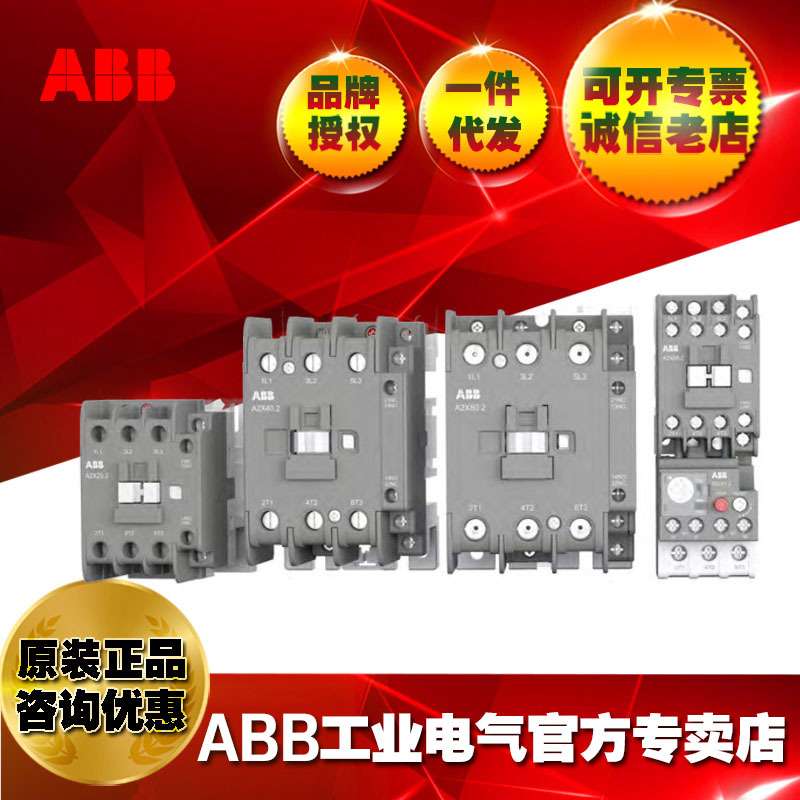 ABB热过载继电器TA2X3.2-50/2TFC200018R1003