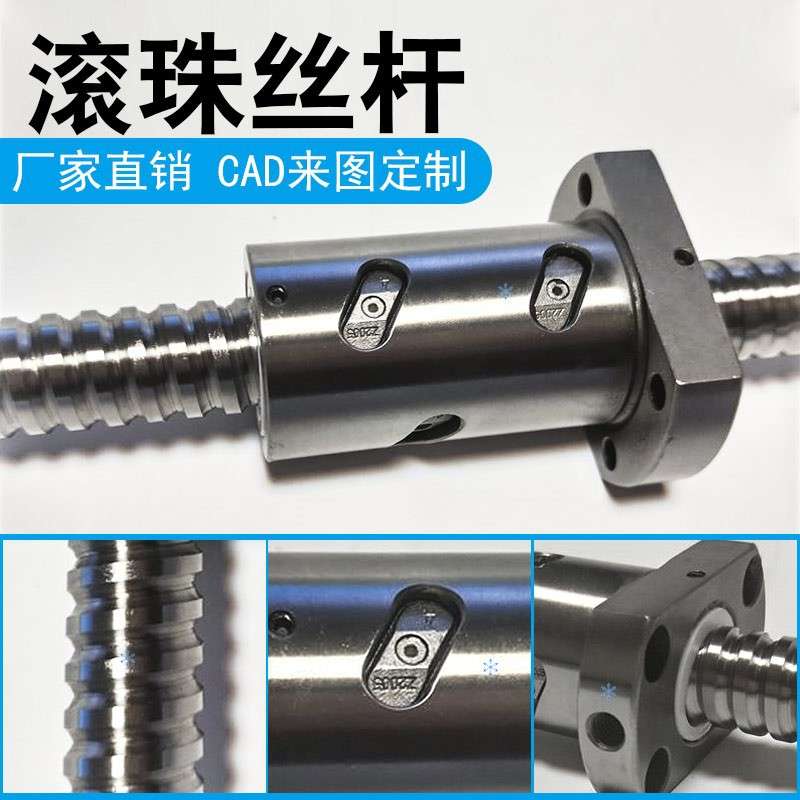 滚珠丝杠螺杆  SCNH0 SFS0 SFV0 1210 1610 1616 1620 2010 2020