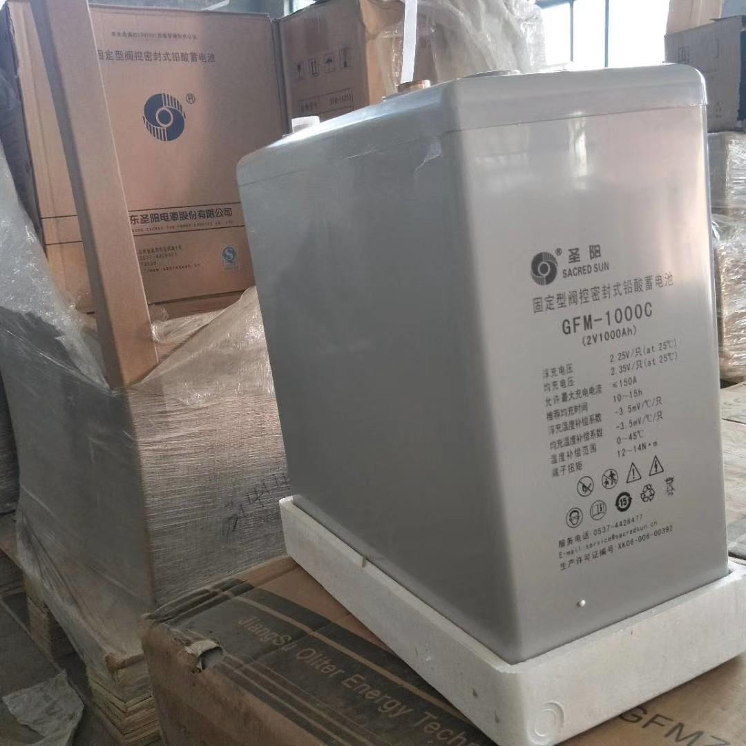 圣阳GFMC-1000C太阳能专用蓄电池2v1000ah蓄电