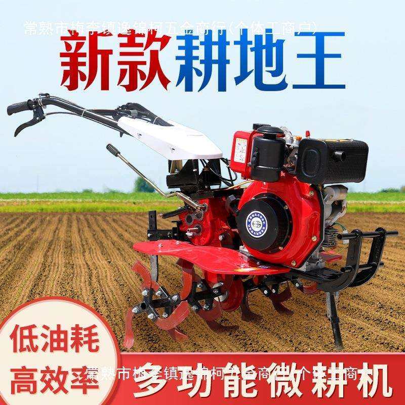 微耕机耕地机家用多功能柴油小型开沟机耕田农用犁地机手扶旋耕机,鲜花速递/花卉仿真/绿植园艺,割草机/草坪机,淘宝优惠券,粉丝福利购,淘宝优惠卷