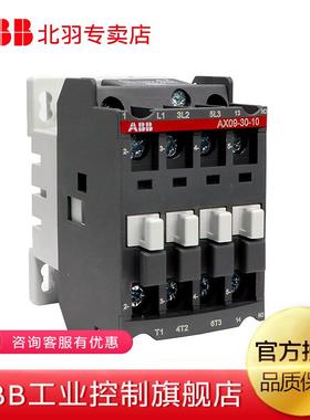 ABB AX系列 交流接触器 AX09-30-10-80*220V 9a 3p 220v 低压通用