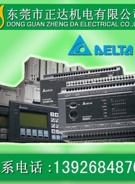 DVP08XN211T/DVP08XN211R台达PLC ES2系列数字量扩展机8DO