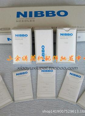 电脑绣花机配件 机针 日宝机针 DB*K5圆头机针