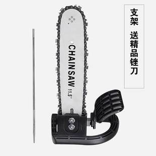 电锯转换器角磨机电链锯电锯 家用伐木多功能家磨机锯头转换器