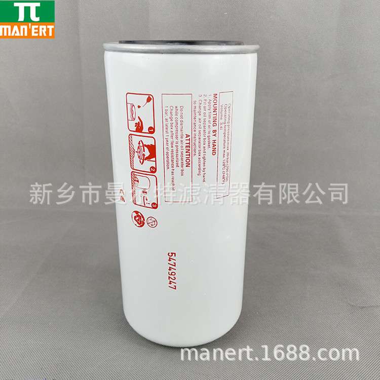 供应54749247油细分离器适用ML37油水分离器滤芯油气分离器油分芯
