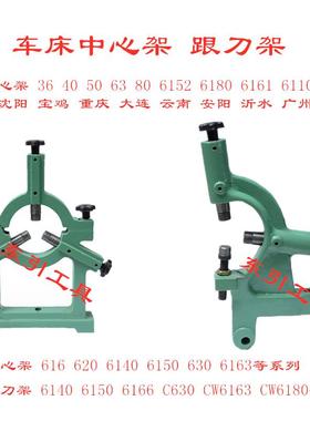 车床机床中心架CA/CD大连6150沈阳6140宝鸡CS6140中心架滚轮出售