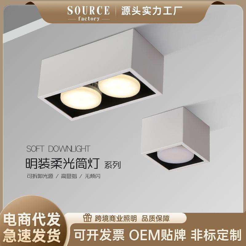 led明装筒灯客厅家用双头免开孔吸顶天花灯GX53方形四头豆斗胆灯