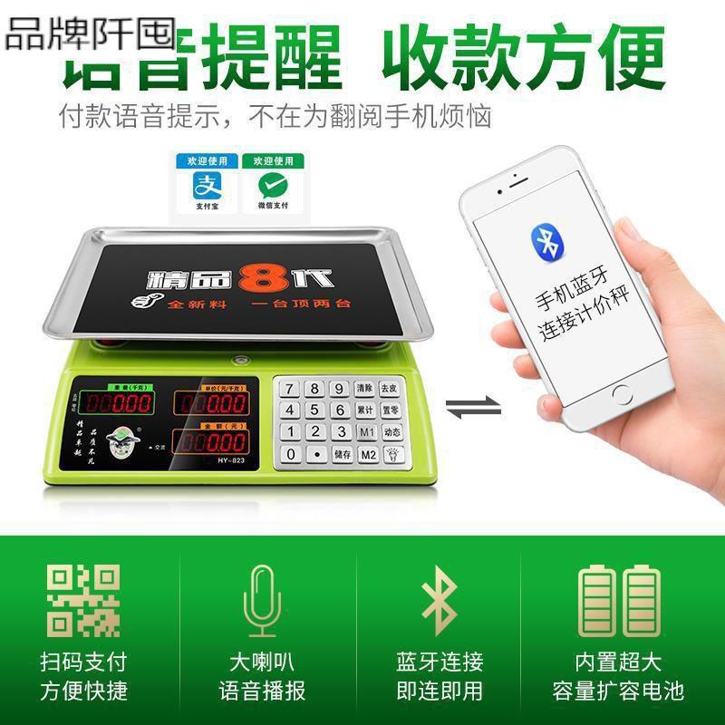 电子秤商用称小型高精度电子称家用卖菜市场水果称重台