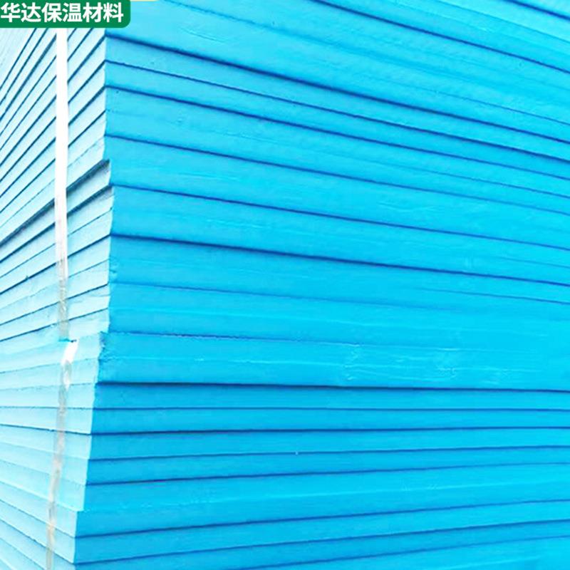 蓝色挤塑板 b1级阻燃地暖室内外墙屋顶聚苯乙烯板高强度XPS挤塑板