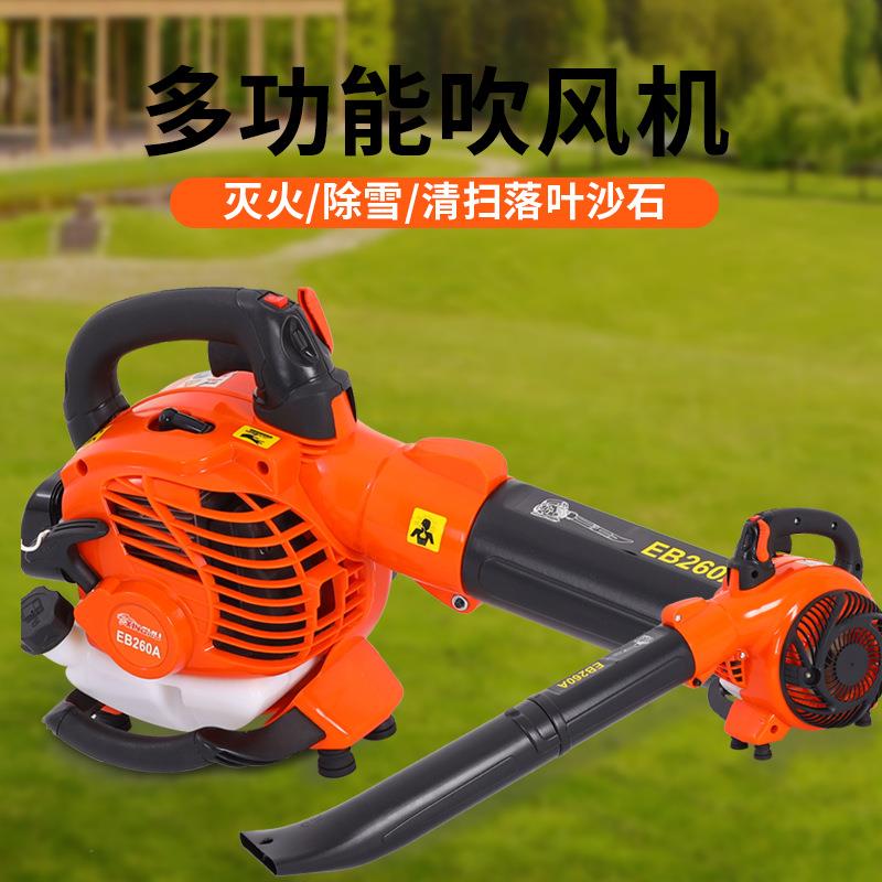 兴虎EB260A-汽油吹风机吹吸沙尘落叶灭火吹风机