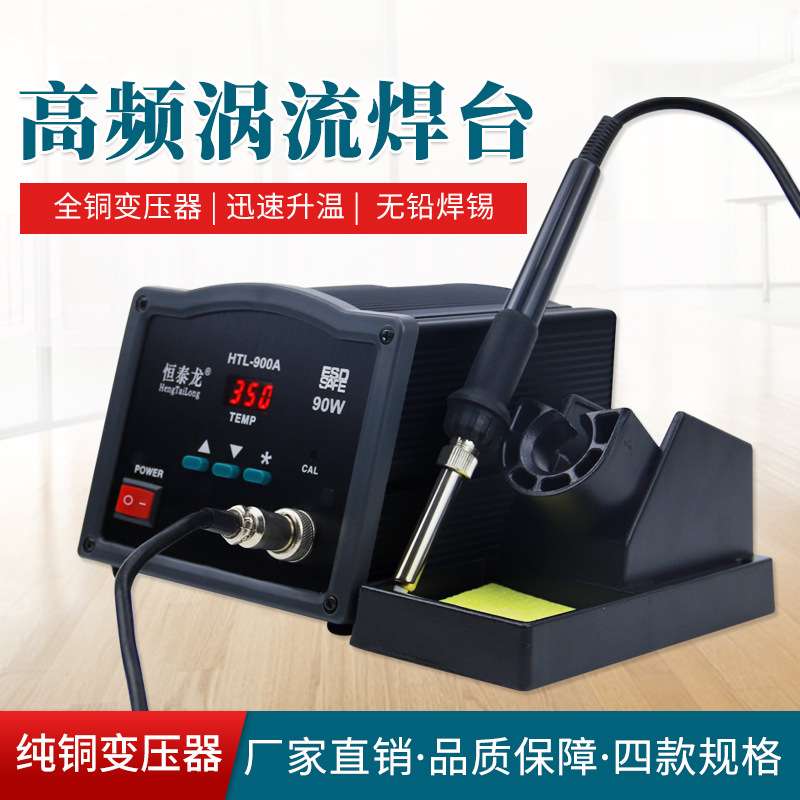 恒泰龙HTL2000大功率200W焊台150W工业无铅203/205H高频电烙铁90W