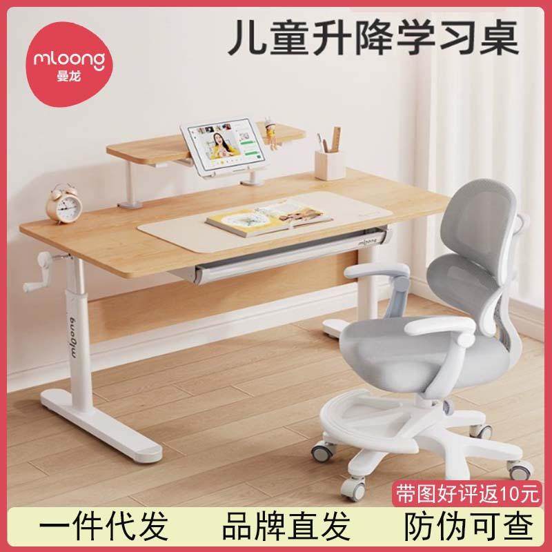 曼龙实木写字桌可升降简约学生学习桌大尺寸书桌儿童书桌椅家用椅,鲜花速递/花卉仿真/绿植园艺,割草机/草坪机,淘宝优惠券,粉丝福利购,淘宝优惠卷