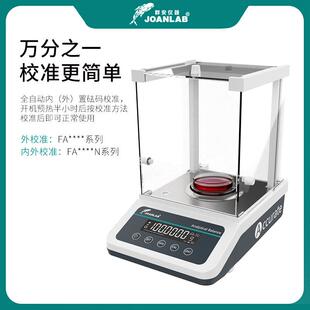 电子分析天平万分之一 精密0.001g千分之一0.1mg实验室十万分之一