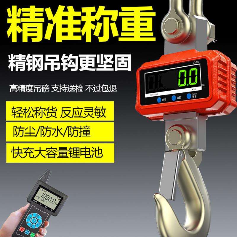 OCS电子吊秤吊钩秤挂称行车称1T2T3T5吨10吨无线打印吊勾称吊磅称