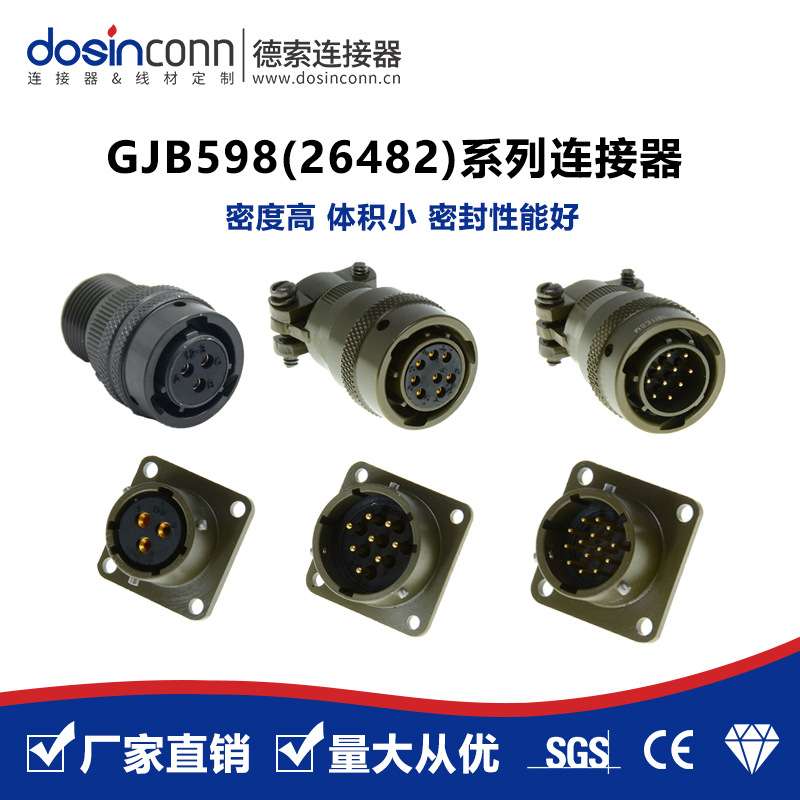 MS3116F12-8PMIL-DTL-26482多芯密封GJB598卡口防水航空连接器