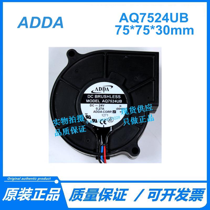 ADDA 7CM 7530 24V 0.27A AQ7524UB 双滚珠 密封防水涡轮风扇现货