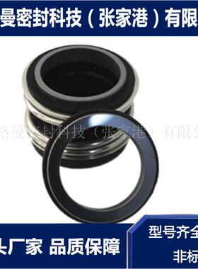 MG12机械密封 MG12/60-Z机械密封 泵用机械密封 量大从优