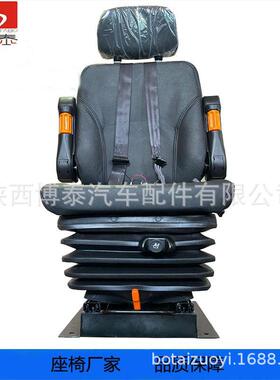 24V充气泵减震工程车座椅 门机司机联动台座椅BT-A800-GM-ZY01