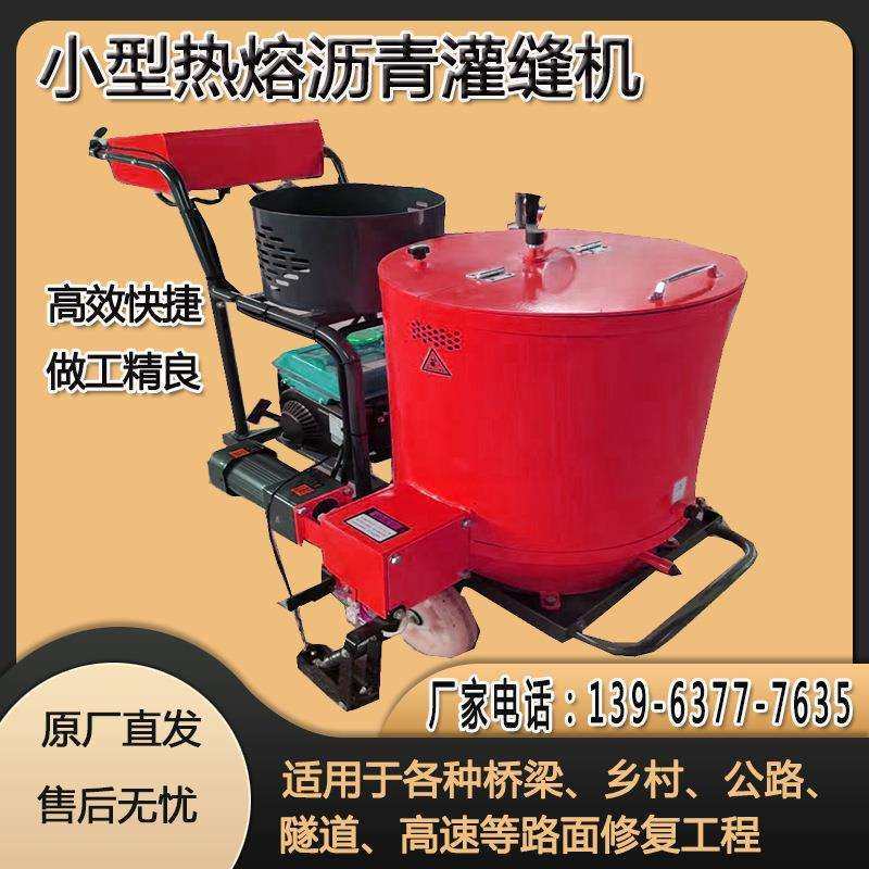 小型沥青割缝机使用方法 小型路面修补设备