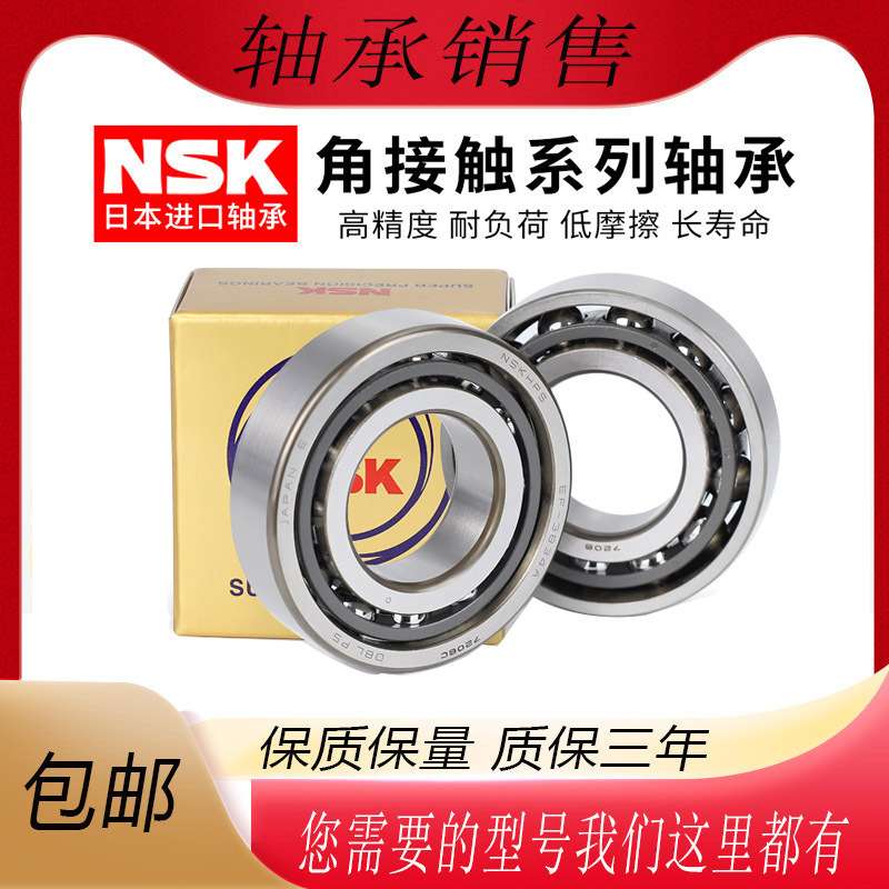 恩斯凯角接触轴承7008CTYN SULP4