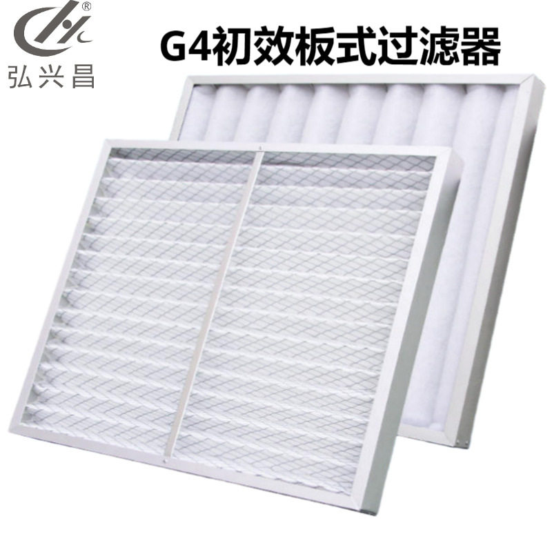 弘兴昌直供折叠过滤器G4铝框初效板式粗效防尘网实验室过滤器