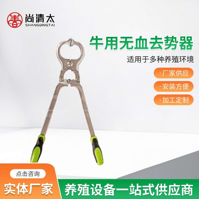 牛用无血去势器 奶牛阉割钳子 不锈钢无血阉割工具 畜牧养殖用品