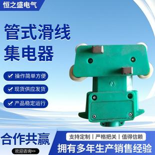 厂家直销管式滑触线集电器多极铝外壳起重机滑线集电器受电器